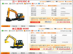 網(wǎng)絡訂單受追捧 工程機械轉(zhuǎn)戰(zhàn)電子商務 網(wǎng)絡工程