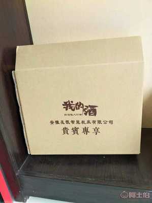 盒裝白酒私人定制 從一箱起訂，攜手王總共筑原漿酒代理新商機
