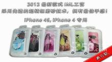 【圖】蘋果 黑莓 HTC 三星等智能機周邊配件廠家直銷 - 數碼產品 - 深圳58同城